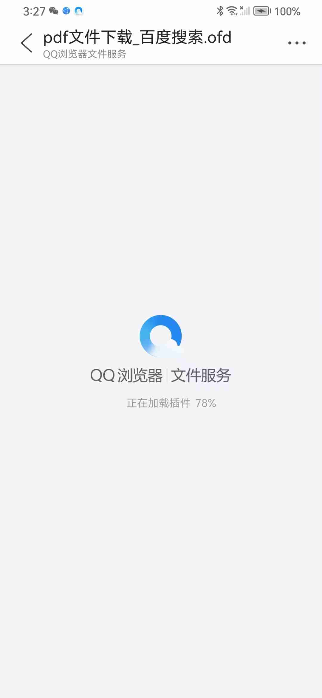 揭秘什么鬼文件的真相