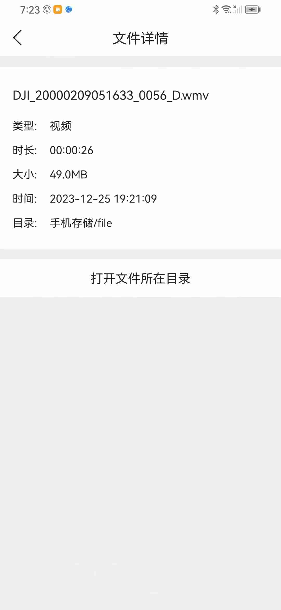 轻松观看WMV视频技巧