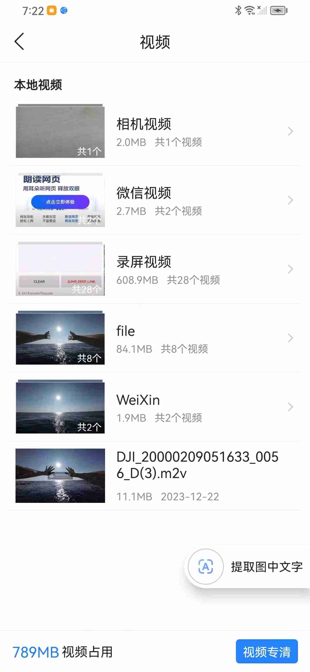 轻松观看WMV视频技巧
