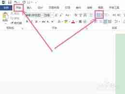 word自动编号取消技巧