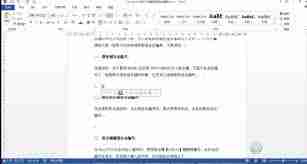word自动编号取消技巧