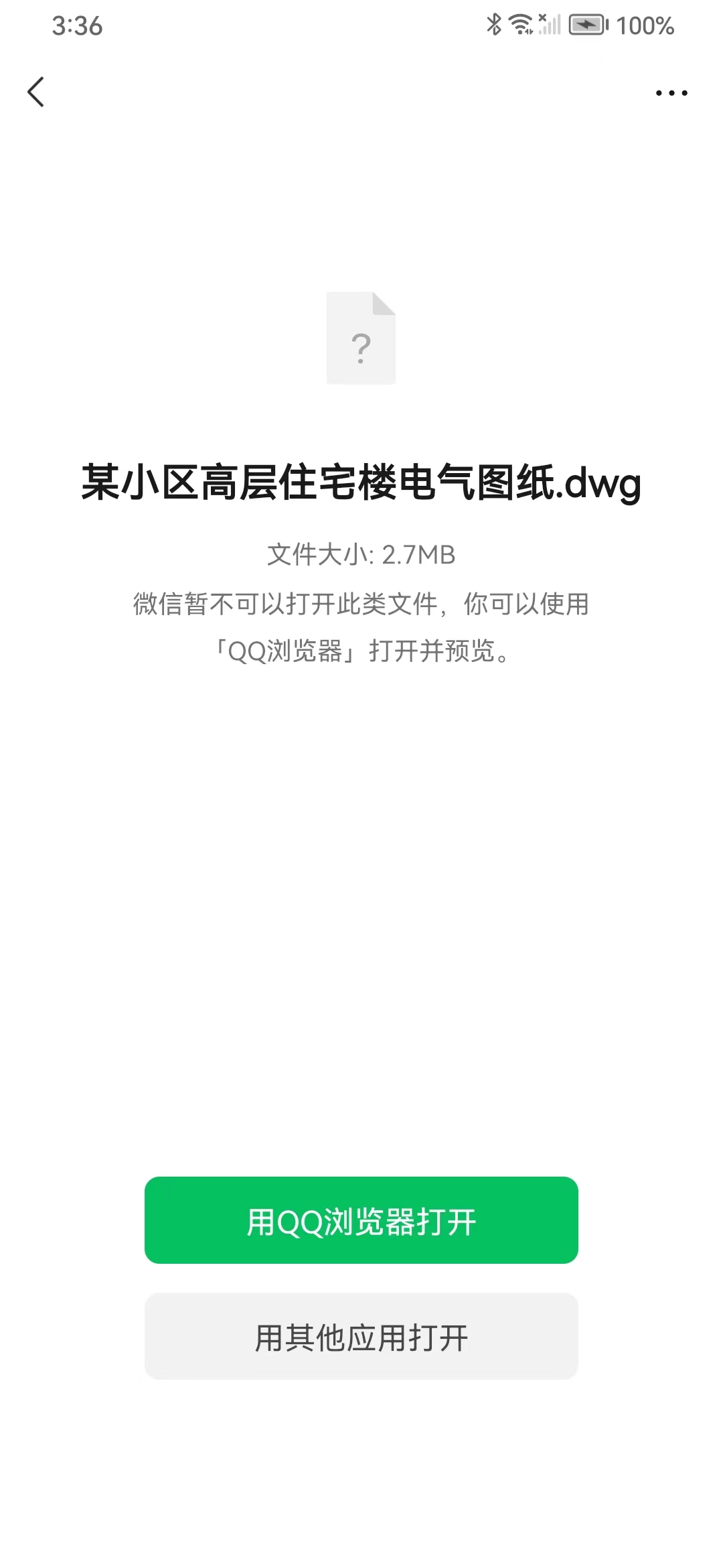 轻松打开DWG文件技巧