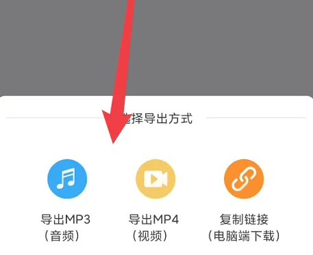 配音神器作品导出操作指南