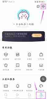 金山词霸锁屏关闭全攻略