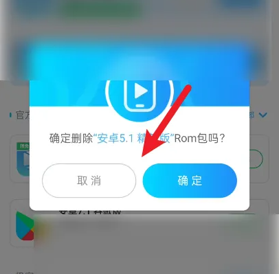 VMOS删除虚拟机操作指南