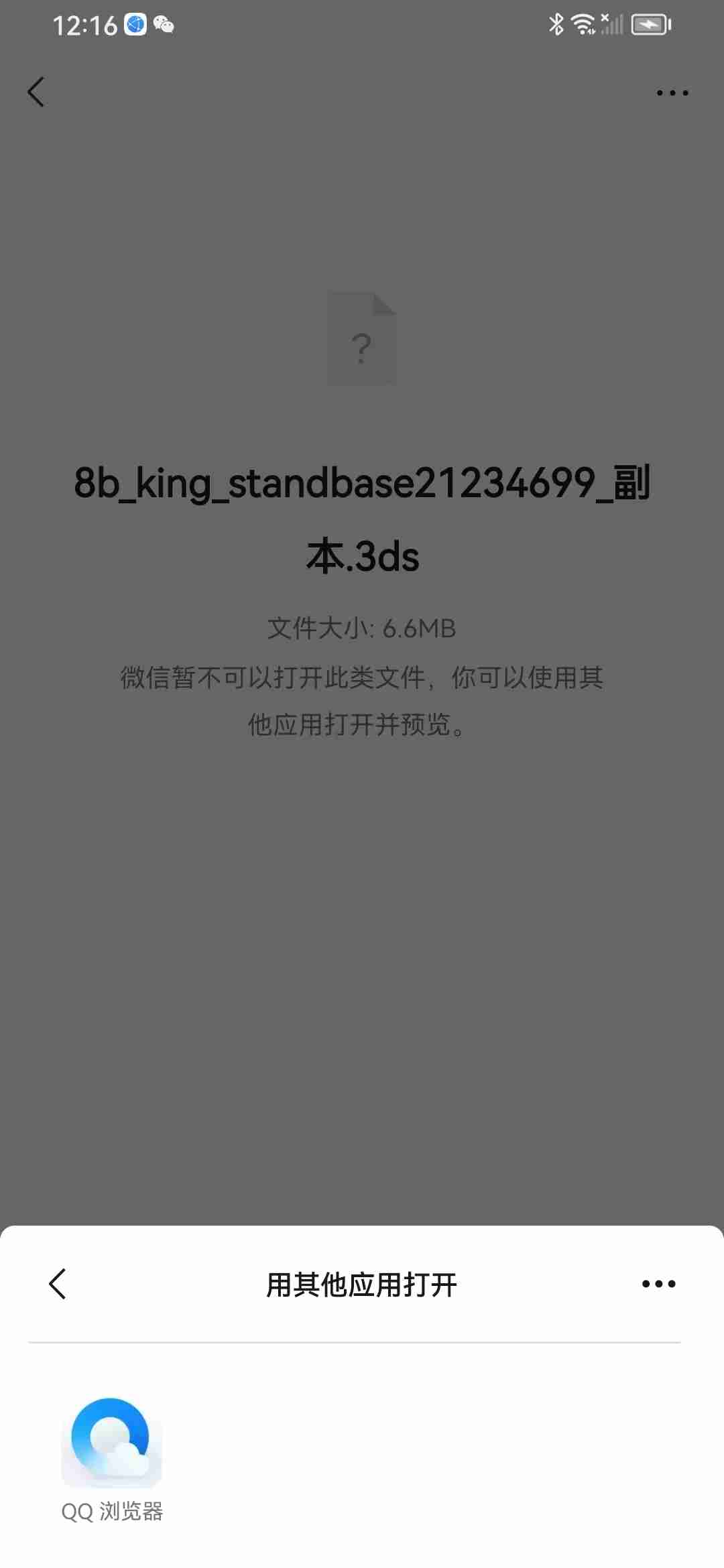 轻松打开3ds文件教程