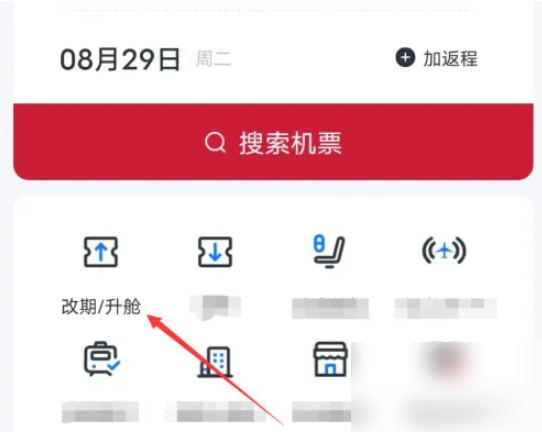 东方航空机票改签攻略