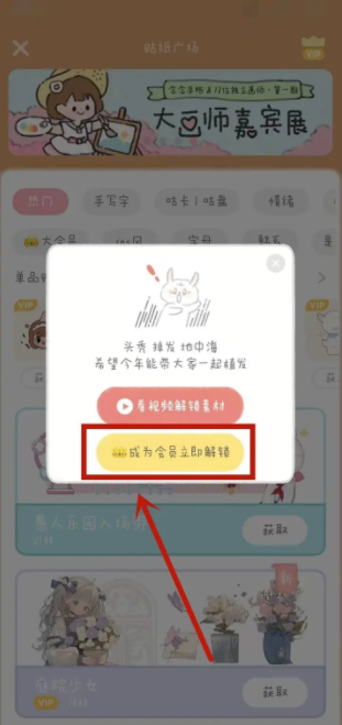 念念手帐贴纸获取秘籍