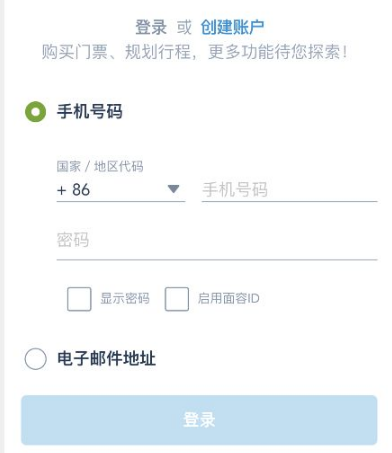 迪士尼度假区app退票攻略