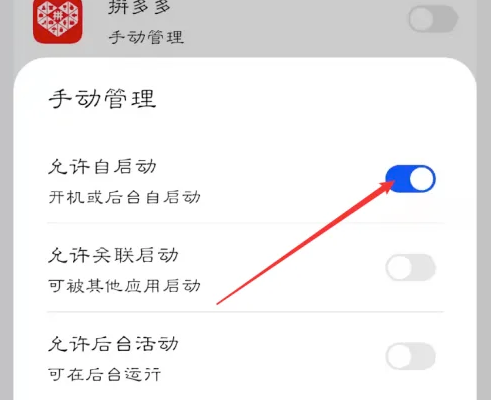 vmos自启动设置全攻略