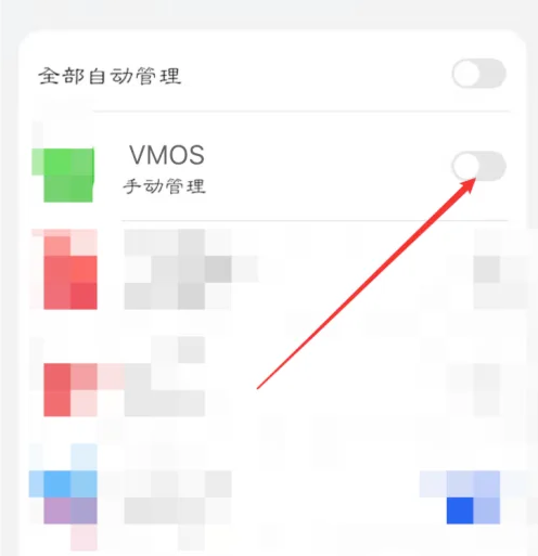 vmos自启动设置全攻略
