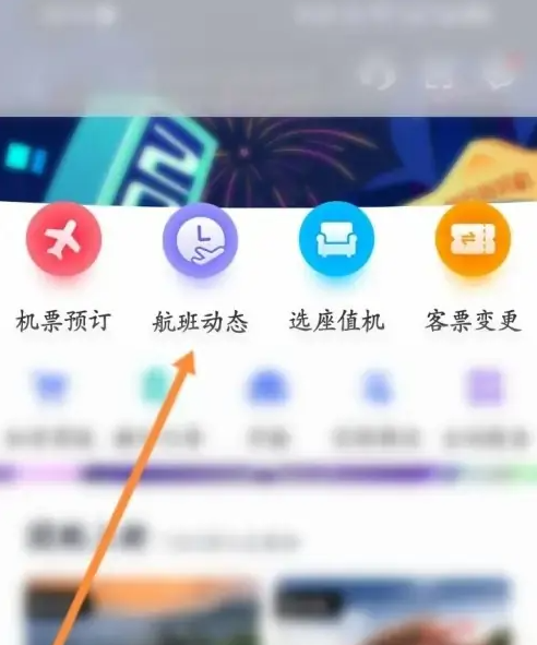 国航APP值机与航班动态查询指南