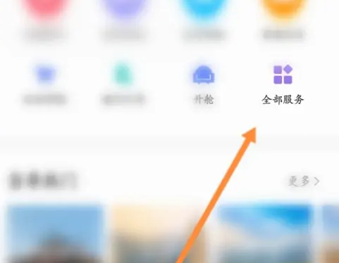 国航app改名及购票人信息修改指南