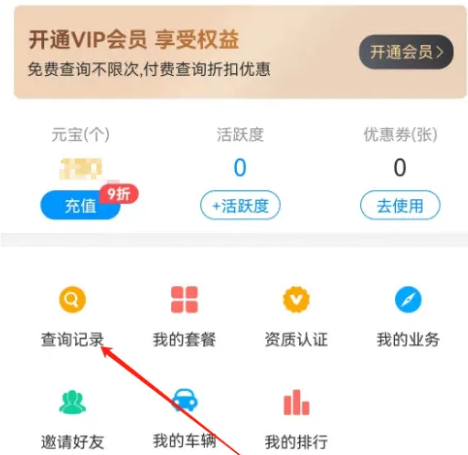 车贷在线app车辆评估指南