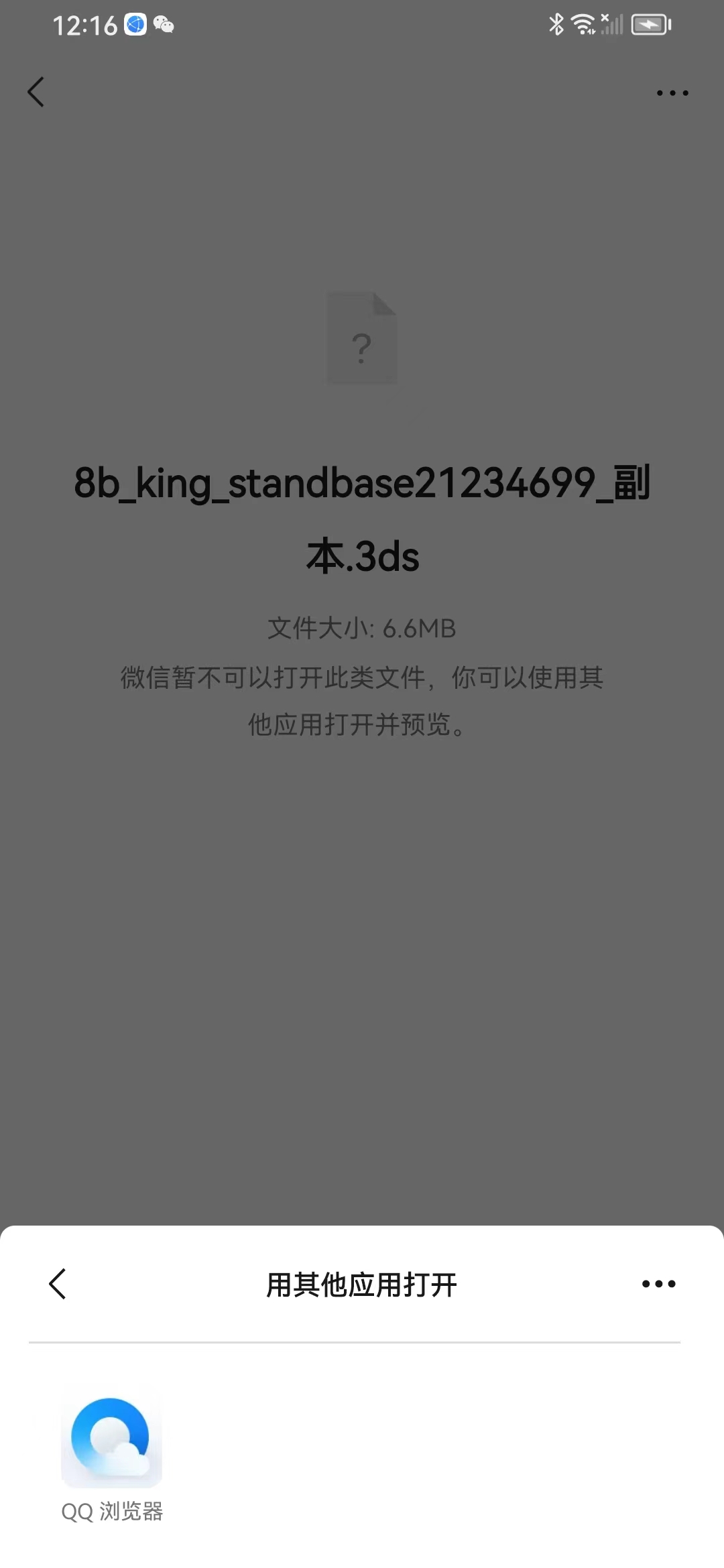 轻松打开3ds文件技巧