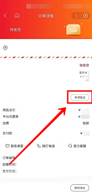 百度购物app退款申请全攻略