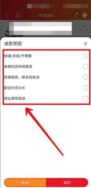 百度购物app退款申请全攻略