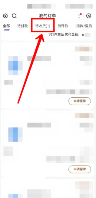 百度购物app退款申请全攻略
