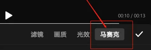 快剪辑去除视频字幕技巧