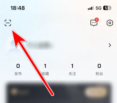 合创app扫码位置及方法详解