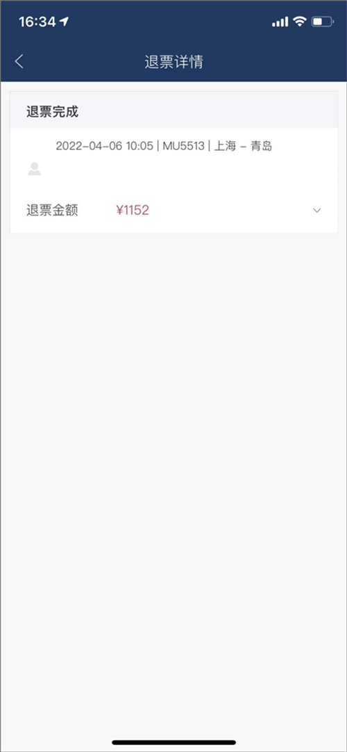 东方航空app退票步骤详解