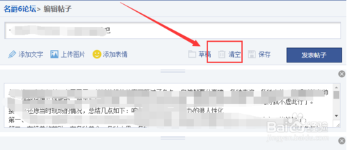 汽车之家删除帖子详细步骤