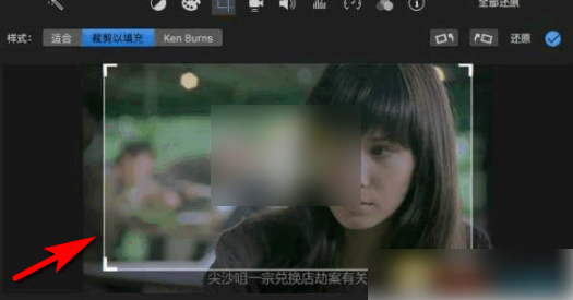 iMovie视频画面大小调整技巧
