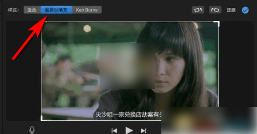 iMovie视频画面大小调整技巧