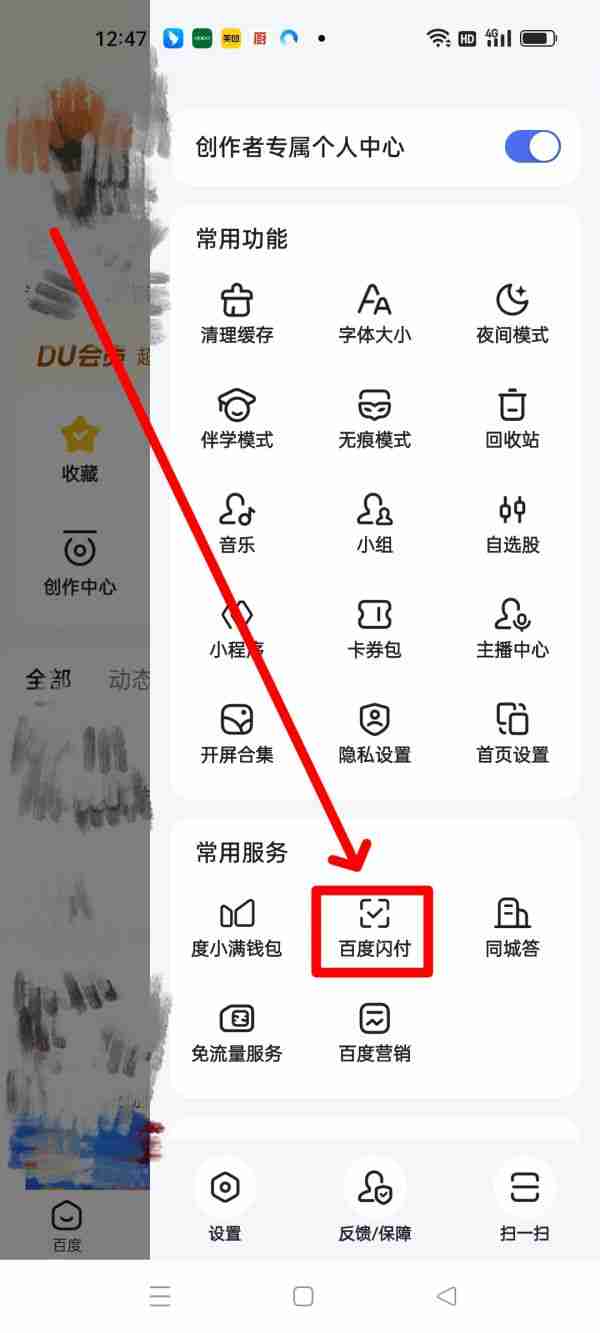 百度闪付卡注销账户全攻略