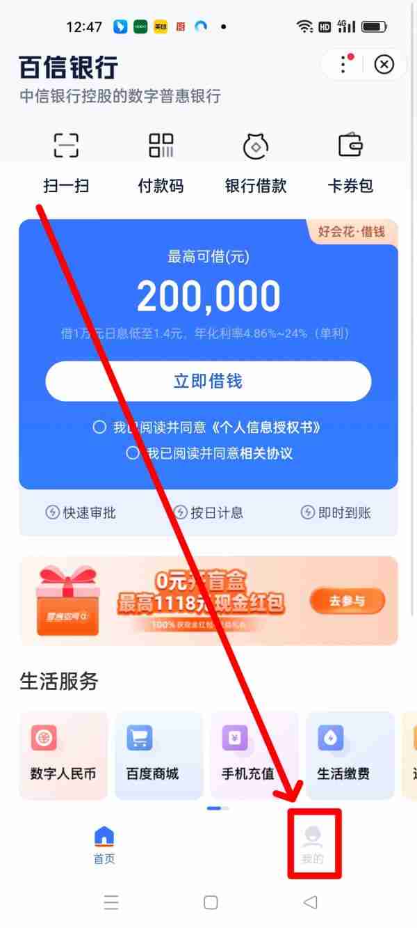 百度闪付卡注销账户全攻略