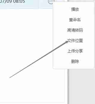 EV录屏导出视频教程