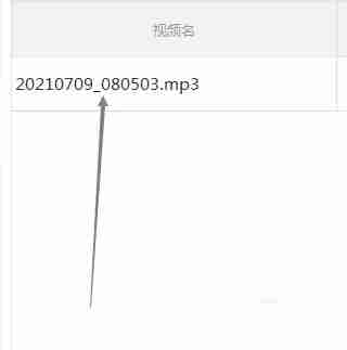 EV录屏导出视频教程