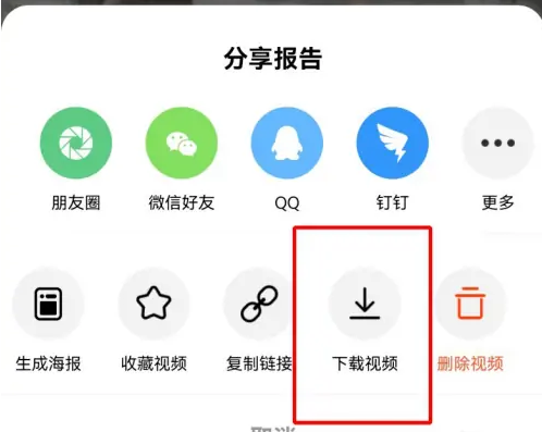天天跳绳app视频下载教程