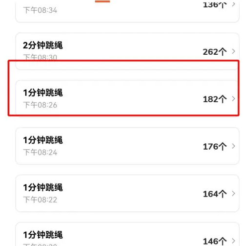 天天跳绳app视频下载教程