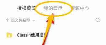 Classin作业布置全攻略