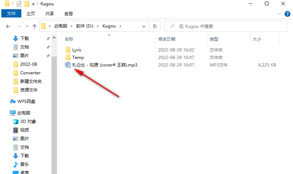 酷狗音乐下载本地教程