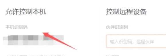向日葵远程密码修改技巧