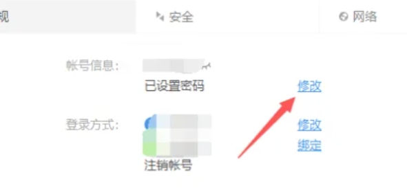 向日葵远程密码修改技巧