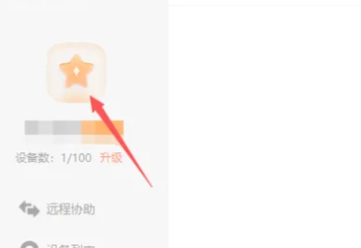 向日葵远程密码修改技巧