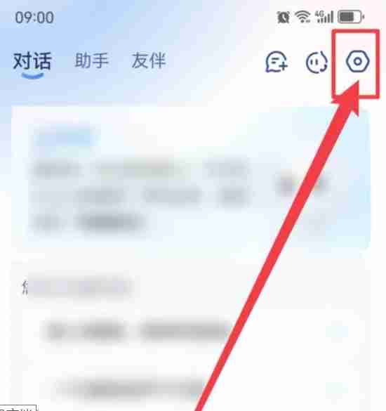 讯飞星火密码修改全攻略