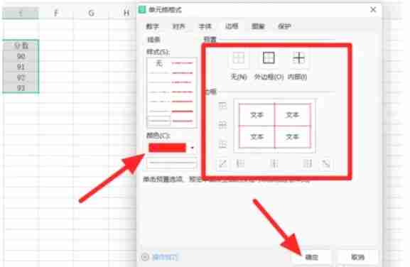 wps电脑版线条颜色设置技巧