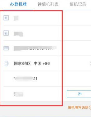东方航空app登机牌办理指南