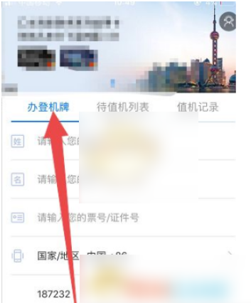 东方航空app登机牌办理指南