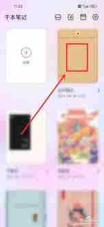 千本笔记创建文件夹步骤