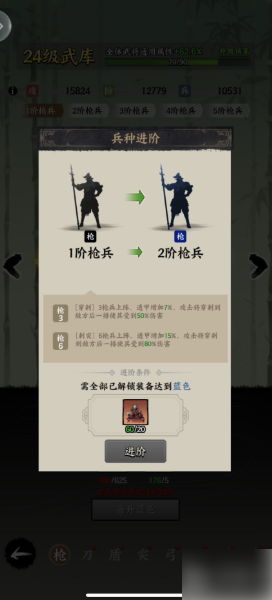 名将之弈武库兵种升阶秘籍