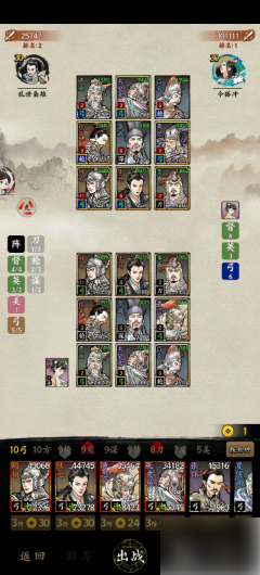 名将之弈武库兵种升阶秘籍