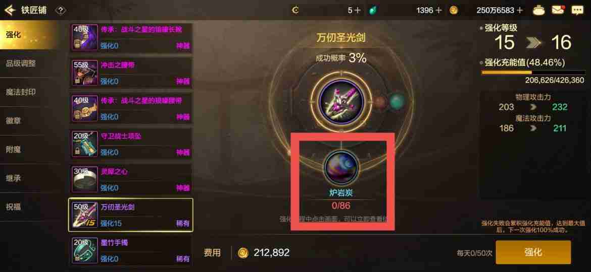 dnf手游无幸运符强化秘籍