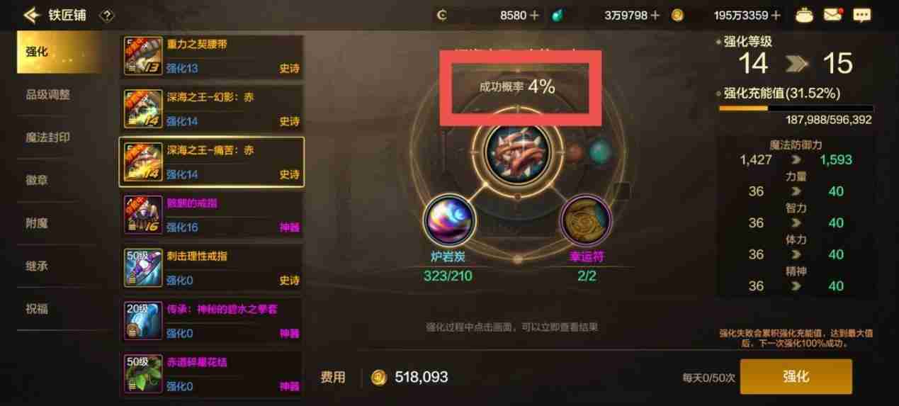 dnf手游无幸运符强化秘籍