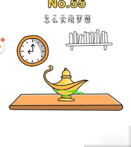 脑洞大师梦想成真秘诀