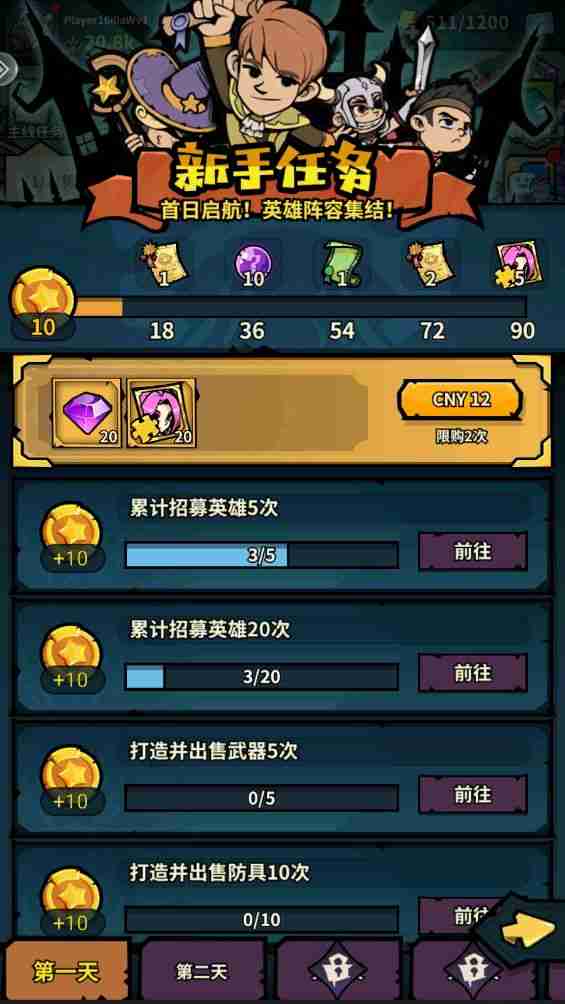 佣兵小镇新手必看攻略技巧